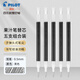 百樂（PILOT）Juice果汁筆0.5黑色中性筆按動式速干水筆大容量學(xué)生考試刷題專用筆可替換筆芯 黑色筆芯5支 0.5mm