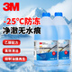 3M冬季防凍7119p玻璃水-25度去油膜乙醇配方雨刮水汽車(chē)通用2瓶裝