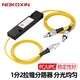 諾可信（Nokoxin） 電信級FTTH分光器1分2光纖分路器1比2拉錐式FC分光器