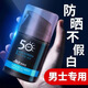 杰克仕男士防曬霜戶外專用SPF50+紫外線隔離保濕不假白防水防汗學生軍訓 杰克仕防曬霜1瓶