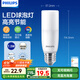 飛利浦（PHILIPS）led燈泡e27螺口節能燈泡家用超亮球泡燈客廳小柱燈7.5W 4000K