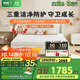 喜臨門(mén)可脫卸設計 獨袋彈簧床墊 3D芯材床墊 白騎士kids1.5x2米 偏硬