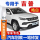 吉普JEEP白色汽車(chē)補漆筆指南者黑色自由光大指揮官車(chē)漆劃痕修復筆 指南者自由光自由俠 牧馬人-皓白 【深度修復】補漆筆+砂紙+劃痕蠟