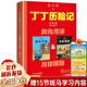 【新華正版】丁丁歷險記漫畫(huà)書(shū) 全新雙冊裝月球探險奔向月球繪本故事書(shū) 6-8-10歲一二三四五年級寒暑期班級課外閱讀書(shū)籍 老師推薦兒童讀物正版 【雙冊版】奔向月球+月球探險