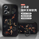 彩繪師紅米Note12Turbo手機(jī)殼5G硅膠防摔小羊皮小米note12pro+鏡頭全包保護(hù)套網(wǎng)紅國潮卡通熊貓男女新款 紅米Note12Turbo【墨如意錦鯉】帶支架