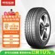 朝陽(yáng) 汽車(chē)輪胎 225/55R18 98V SU319 適配起亞KX5/英菲尼迪