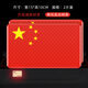 云車(chē)衛仕汽車(chē)強反光貼五星紅旗車(chē)貼創(chuàng  )意改裝車(chē)身劃痕遮擋貼紙電動(dòng)車(chē)裝飾貼 3D強反光國旗【15*10cm-2片裝】