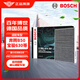 博世（BOSCH）活性炭空調(diào)濾芯汽車濾清器4281適配奔騰B50/70馬自達6寶駿630等