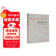 金榜題名之后：大學(xué)生出路分化之謎