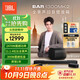 JBL【新品升級】回音壁音響套裝 BAR 1300MK2杜比全景聲11.1.4家庭影院Soundbar 藍牙低音炮家用音箱