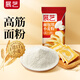 展藝烘焙原料 面包粉糯米面包家用面粉米面包小麥粉手撕面包 500g