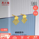 周六福5G工藝足金黃金耳釘女款翩翩是你 A099566 一對 約1.21g 生日禮物
