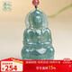 以心參玉【保價(jià)11.11】A貨翡翠吊墜 男女款藍水觀(guān)音佛玉墜 生日禮物