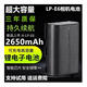 通用佳能LP-E6電池 5D4 5D3 7D 6D 60D 7D2 90D 70D 80D相機配件