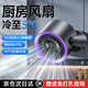 慕向小風扇壁掛電風扇廚房空氣循環(huán)扇制冷大風力桌面風扇便攜式風寶免打孔掛墻宿舍廁所衛(wèi)生間usb充電 【深空灰-充插兩用】100檔大冷風 | 免打孔掛墻