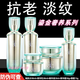 百雀羚鎏金奢養(yǎng)系列組合裝水乳面霜精華液眼霜抗皺緊致淡細(xì)紋 水+乳90ml+液30ml+霜50g+眼霜15g