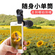 岑迷手機(jī)單筒演唱會(huì)望遠(yuǎn)鏡拍照鏡頭迷你袖珍小型高清便攜式微型H 黑色