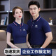 衫念夏季工作服定制印字印logo大廠服 男女高端Polo文化衫工衣t恤訂制 D款藏藍 L