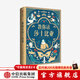 教你讀莎士比亞 肯路德維格著(zhù) 兒童文學(xué) 中信出版社圖書(shū)