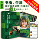 【正版 升級版】書(shū)蟲(chóng) 牛津英漢雙語(yǔ)讀物 入門(mén)級/一級/三級/四級/五級/六級123 掃碼獲取音頻 初中初一初二 英語(yǔ)課外閱讀書(shū)籍 升級版 書(shū)蟲(chóng) 一級 1【初一/初二】