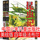 昆蟲(chóng)記 美繪版中國少年兒童出版社 四年級法布爾三年級必讀正版小學(xué)生版原著(zhù)完整版中國少年兒童讀物青少版原版課外書(shū)彩繪版人教版 昆蟲(chóng)記（美繪版） 中國少年兒童出版社