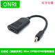 ONRI Mini DP轉(zhuǎn)HDMI轉(zhuǎn)換線 小DP接口 適用蘋果微軟聯(lián)想等筆記本電腦連接投影儀顯示器 主動(dòng)式【組接多屏】Mini DP轉(zhuǎn)HDMI