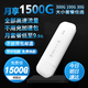 yoze隨身wifi6【送1500G】免插卡移動(dòng)wifi聯(lián)通移動(dòng)隨行無線不限速通用流量便攜式路由卡托車載上網(wǎng)寶