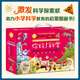 當(dāng)當(dāng)正版童書(shū) 你好！數(shù)學(xué)套裝30冊(cè) 數(shù)學(xué)幫幫忙 科學(xué)幫幫忙 超值禮品盒裝 幼數(shù)學(xué)啟蒙繪本親切的數(shù)學(xué)概念啟蒙圖畫書(shū)【3-6歲】 你好！科學(xué)（全50冊(cè)）