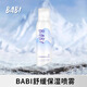 BABI舒緩保濕噴霧玻尿酸深層補水溫和冰感女神節(jié)禮物濕敷水噴霧100ml