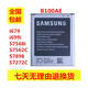 三星S7898 s7562C S7278U GT-S7270 s7272c i679 B100AE 手機電池 1個(gè)電池雙保護版