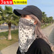 慎蘊摩托車防曬面罩男女全臉冰絲掛耳護脖子防寒面巾遮陽臉罩騎行面紗 腰果 白色   1只裝