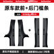 適用特斯拉煥新版Model3/Y碳纖紋后排門(mén)檻條防踢座椅護角內飾保護 煥新Model3原廠(chǎng)款門(mén)檻條前后套裝