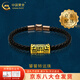 中國(guó)黃金饕餮圖騰黃金手鏈男士足金黑金刺青轉(zhuǎn)運(yùn)珠手繩生日禮物送男友爸爸 【今/次日達(dá)】饕餮手鏈【黑繩】約0.5g