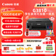 佳能（Canon）G3810大容量可加墨彩色多功能無(wú)線(xiàn)一體機（打印/復印/掃描/作業(yè)打印/微信遠程WiFi 學(xué)生/家用）