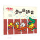 小貓湯米第四輯 成長(cháng)啟蒙繪本—參加運動(dòng)會(huì ) 