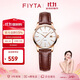 飛亞達（FIYTA）經(jīng)典系列 復古小棕表簡(jiǎn)約白盤(pán)3點(diǎn)位日歷視窗女表 節日禮物女