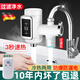 JCZS【德國品牌】電熱水龍頭廚房款即熱式冷熱快速熱自來(lái)水加熱器過(guò)水熱免安裝 電熱水龍頭數顯1米