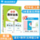 【學(xué)科自選】小學(xué)教材全練 四年級上冊語文數(shù)學(xué)英語科學(xué) 全學(xué)科版本可自選 配四年級上冊教材同步練習(xí)冊含單元期中期末測試卷 【套裝2本】語文人教版+數(shù)學(xué)北師版