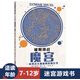 逸星熊迷宮書 11-14歲 迷宮兒童思維訓練玩具書小學生10歲11歲數獨入門 迷宮游戲（大本）