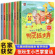 幼兒園繪本閱讀 3–6歲 兒童繪本3到6歲 幼兒經(jīng)典童話(huà)推薦4-6歲以上適合小班中班大班的故事書(shū)籍兒童讀物老師睡前故事書(shū) 【全8冊】名家獲獎繪本張秋生