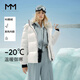 麥檬【反季特惠】MM防風防水發(fā)熱內膽90鵝絨極寒羽絨服商場同款冬 本白色 （白金亮面） M 充絨量：175.2g（95-110斤）