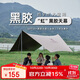 駱駝（CAMEL）戶(hù)外精致露營(yíng)六角蝶形黑膠防曬天幕帳篷便攜野餐遮陽(yáng)棚173BA6B064