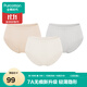 全棉時(shí)代內褲女式中高腰【無(wú)痕內褲7A抗菌】三角褲全棉高彈不變形不悶汗