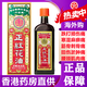 依馬打香港原裝進(jìn)口正紅花油跌打扭傷關(guān)節疼痛活絡(luò )油25ml/50ml 正紅花油 正紅花油50毫升/瓶