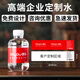 黎水清泉定制水礦泉水logo企業(yè)小瓶水標簽飲用水260ml小瓶水企業(yè)商務(wù)定制 260ml（20瓶/箱）企業(yè)定制水 50箱起訂（1箱價(jià)格）