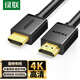 綠聯(lián)（UGREEN） HDMI線2.0版4K數(shù)字高清線3D視頻線工程級連接筆記本電腦機頂盒電視投影儀顯示器游戲機投屏連接線 HDMI2.0 工程款 4K/60hz 圓線 30米