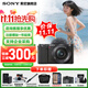 索尼（SONY）ZV-E10 zve10 微單數碼相機 4K視頻 入門(mén)級APS-C畫(huà)幅vlog直播相機 ZV-E10K ZV-E10套機黑【贈卡+備用電池+座充】 官方標配【咨詢(xún)客服送內存卡/備電套裝