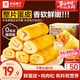 良品鋪子蛋皮吐司面包早餐休閑零食肉松虎皮卷糕點(diǎn)心下午茶摩洛哥面包420g