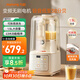 九陽輕音艙破壁機(jī)1.5L家用全自動(dòng)豆?jié){機(jī)降噪榨汁2-4人五谷雜糧料理輔食可拆洗B700國家補(bǔ)貼【漫生活】