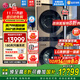 LG洗烘塔套裝組合 13KG全自動滾筒洗衣機+10KG熱泵變頻烘干機 蒸汽除菌 360°速凈噴淋 【洗干一體機】耀巖黑FN23BQH